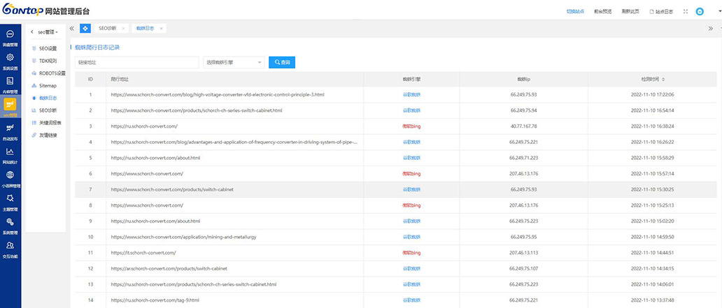 BONTOP外貿建站系統蜘蛛日志分析系統 BONTOP外貿建站系統蜘蛛日志分析系統