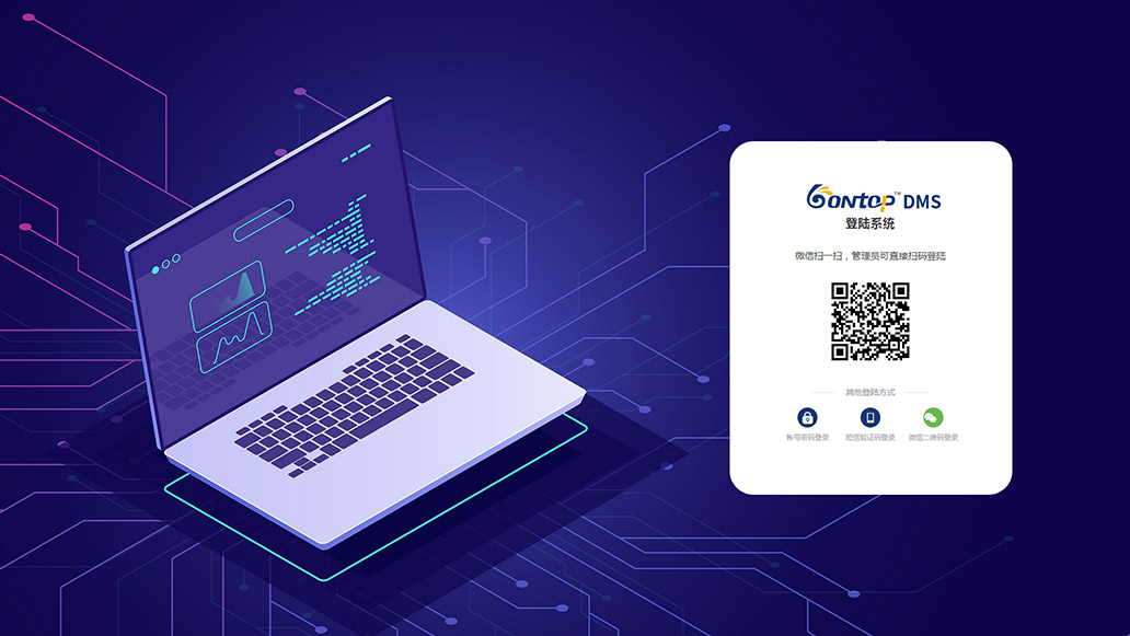 BONTOP DMS外貿(mào)數(shù)字化營(yíng)銷(xiāo)管理系統(tǒng) BONTOP DMS外貿(mào)數(shù)字化營(yíng)銷(xiāo)管理系統(tǒng)